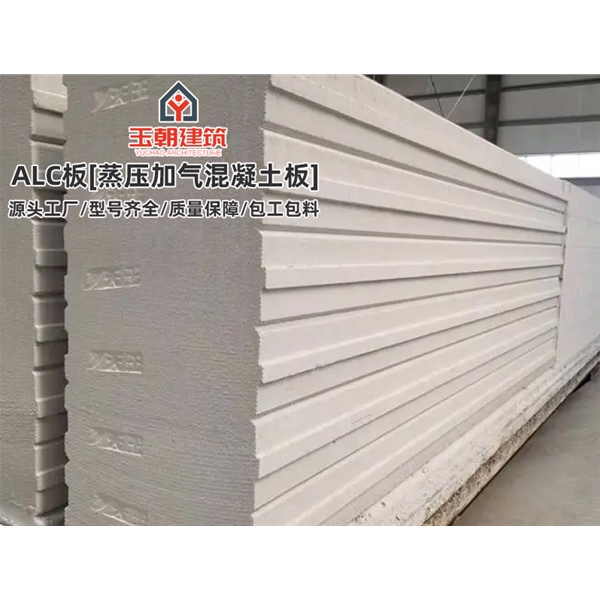 高密alc墙板 厂房防火墙 装配式隔墙 蒸压加气混凝土板 酒店宾馆学校用