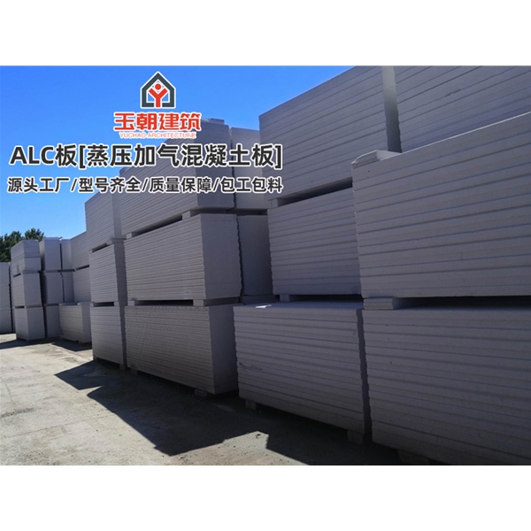 高密3小时防火墙施工板 砂加气混凝土墙 NALC板