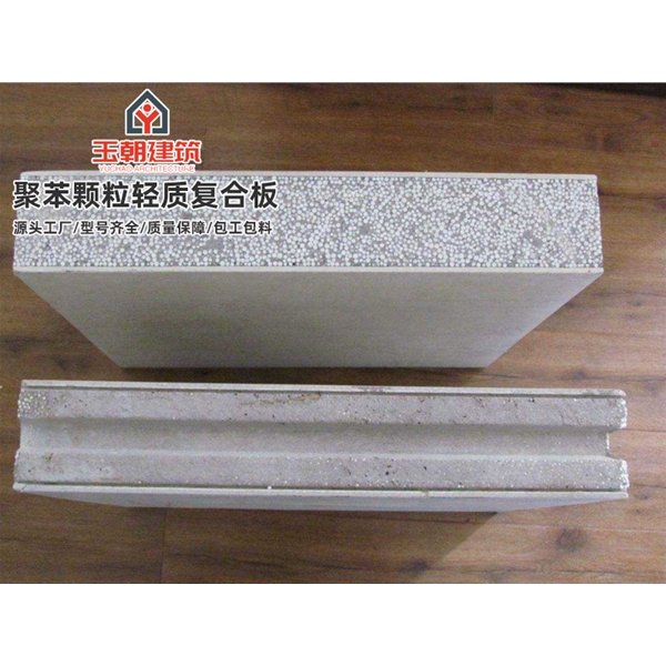 高密聚苯颗粒轻质隔墙板 轻水泥墙板 防火隔热隔音新型内墙板