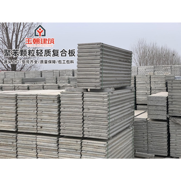 高密水泥发泡 聚苯颗粒复合 100mm厚酒店办公楼 新型轻质隔墙板