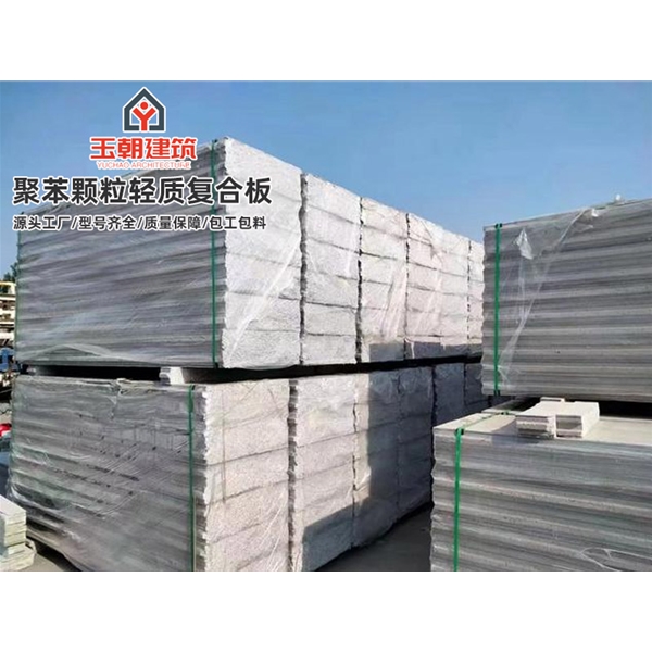 高密A1级防火复合聚苯颗粒轻质隔墙板实力源头厂家